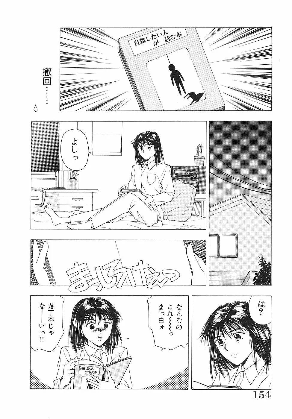 おかわり自由だよっ Page.155