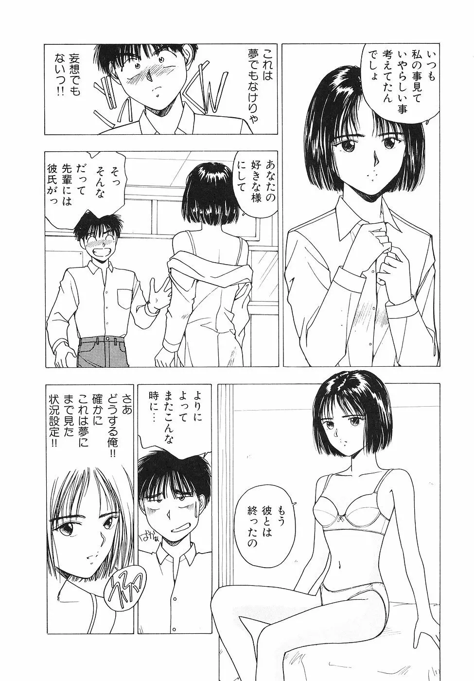 おかわり自由だよっ Page.49