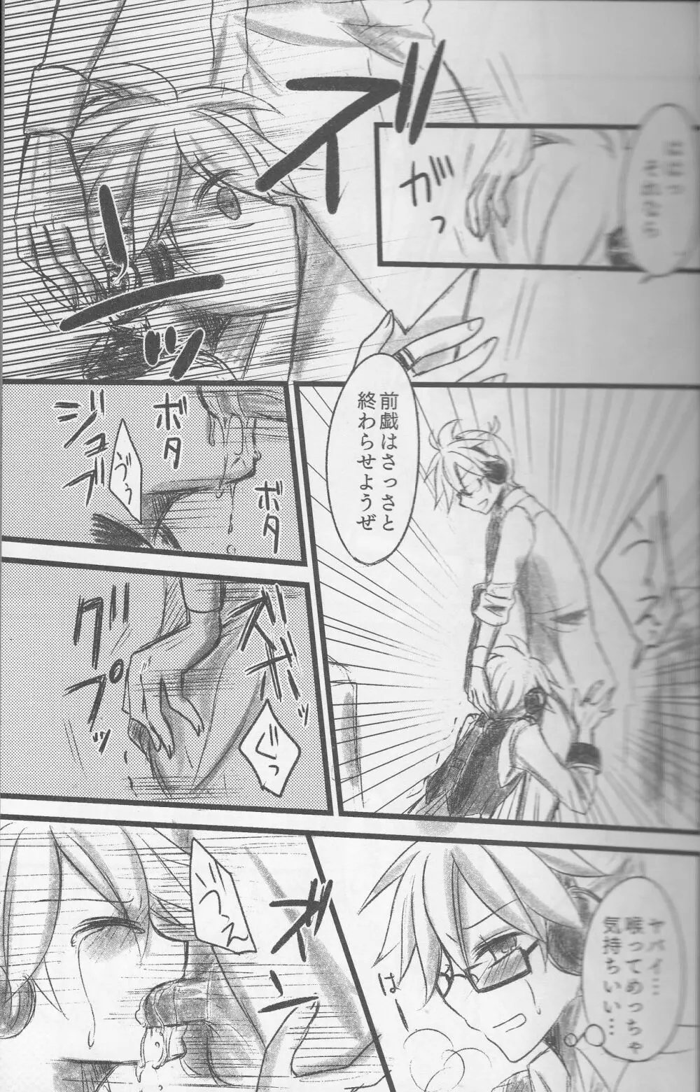 グラフゲージ Page.20