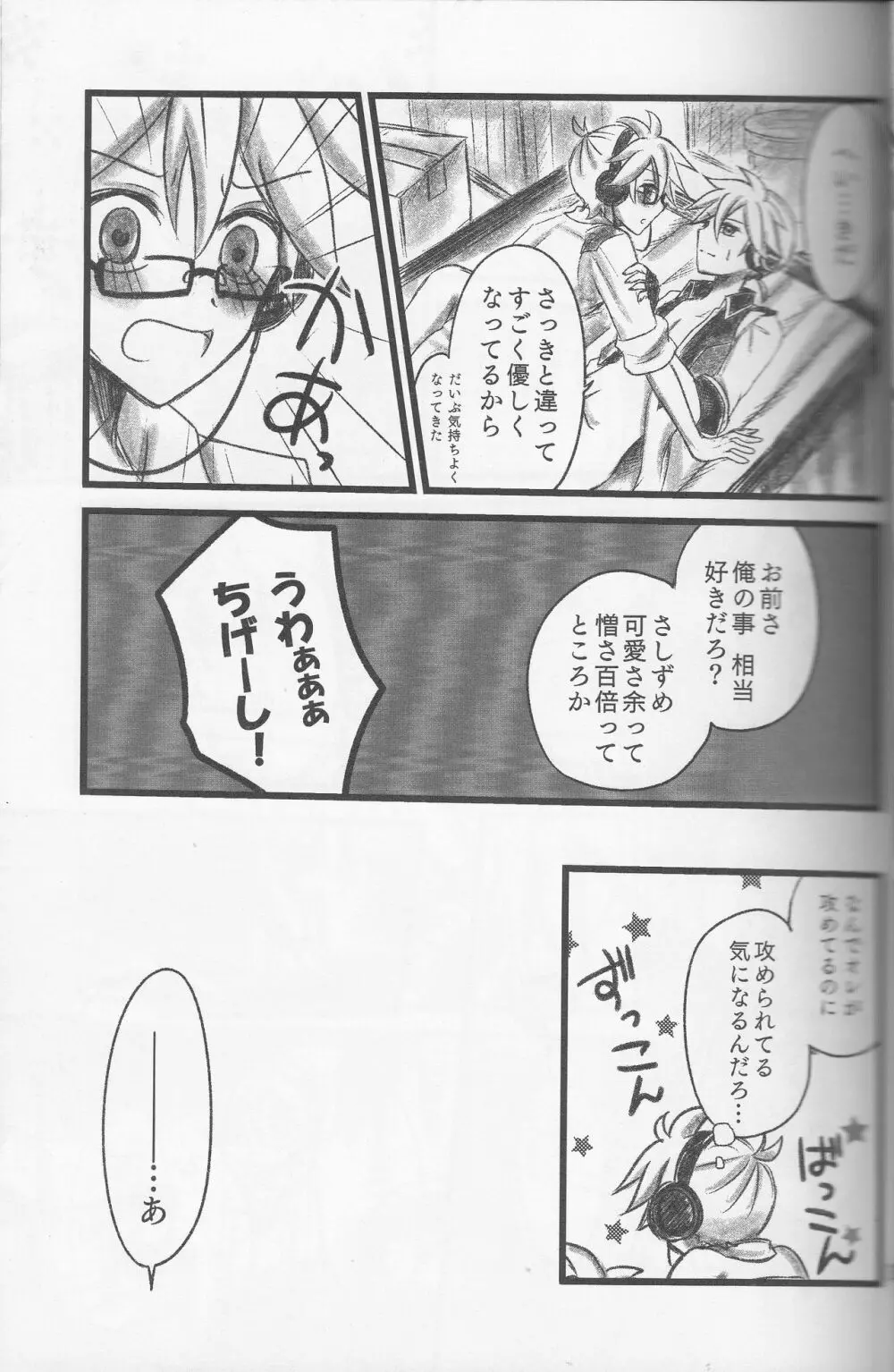 グラフゲージ Page.32