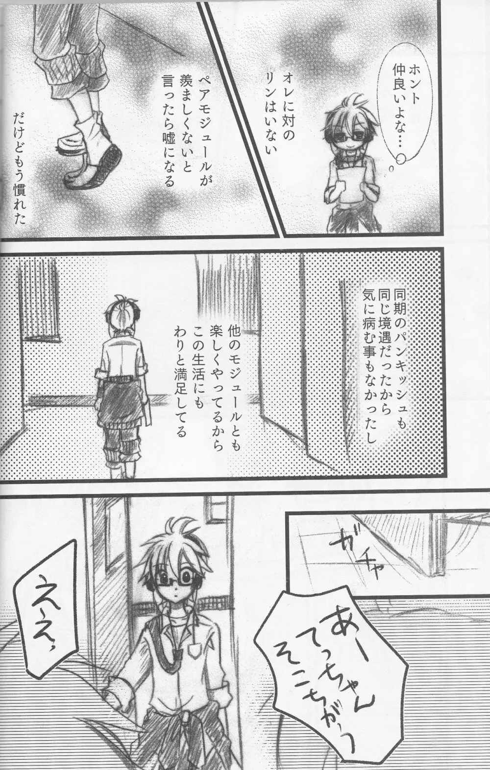 グラフゲージ Page.7