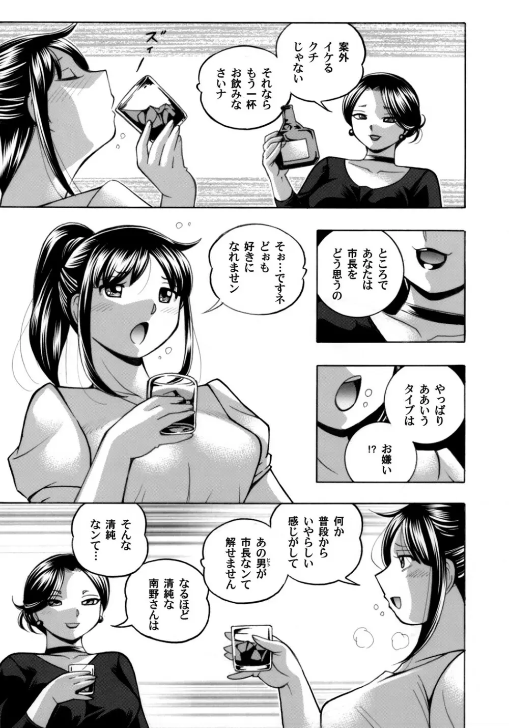 女子大生裕香 第1-8話 Page.11