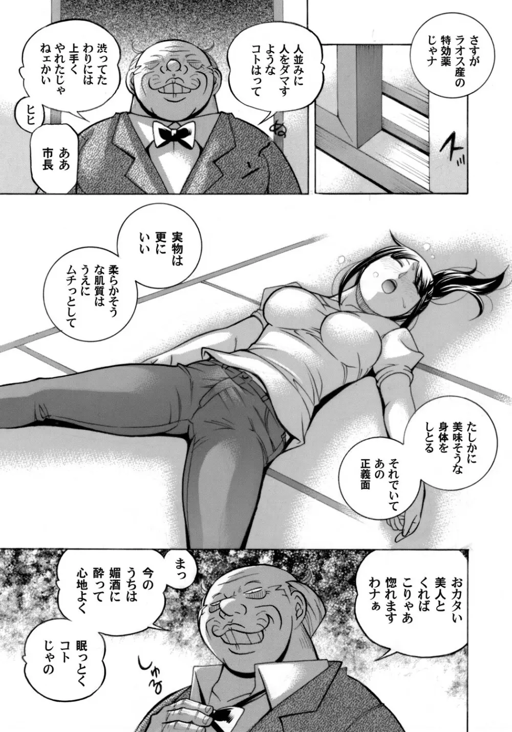 女子大生裕香 第1-8話 Page.13