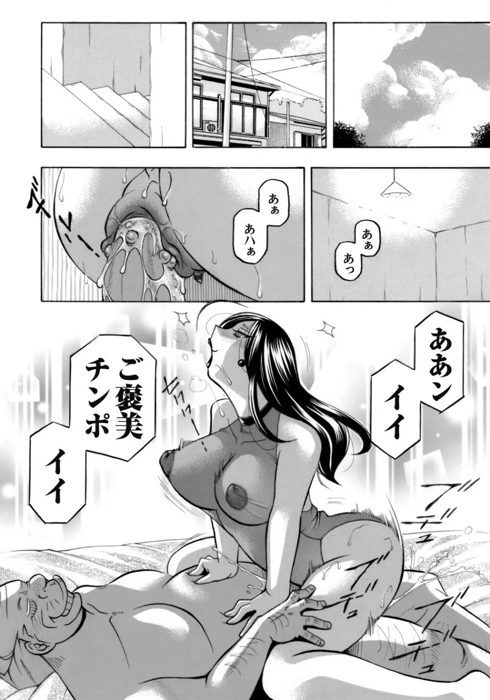 女子大生裕香 第1-8話 Page.14