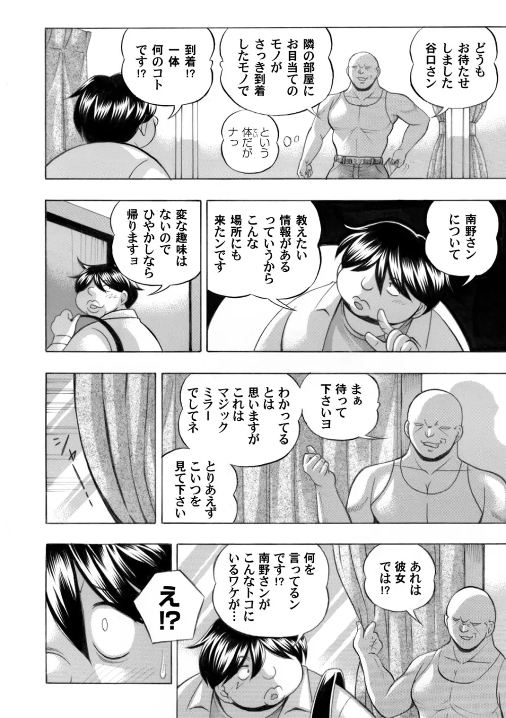 女子大生裕香 第1-8話 Page.140