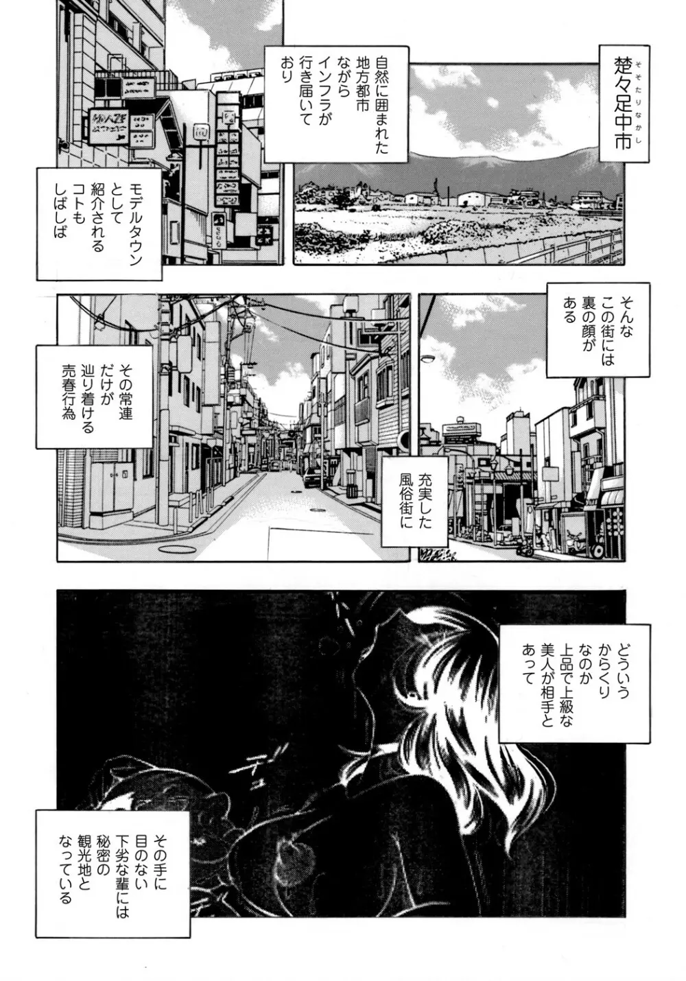 女子大生裕香 第1-8話 Page.2