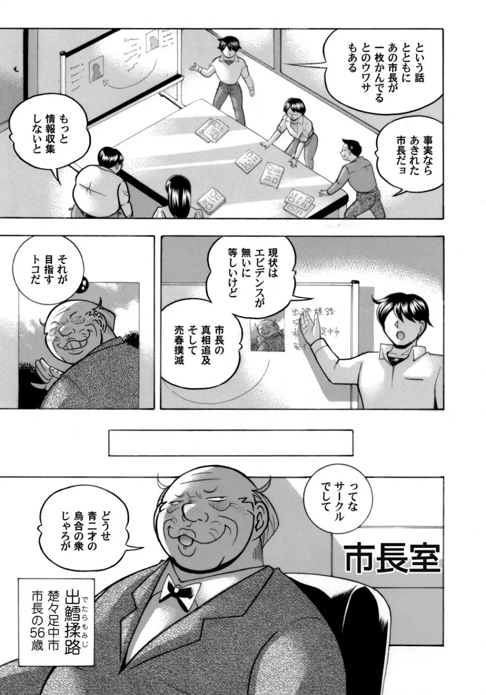女子大生裕香 第1-8話 Page.3