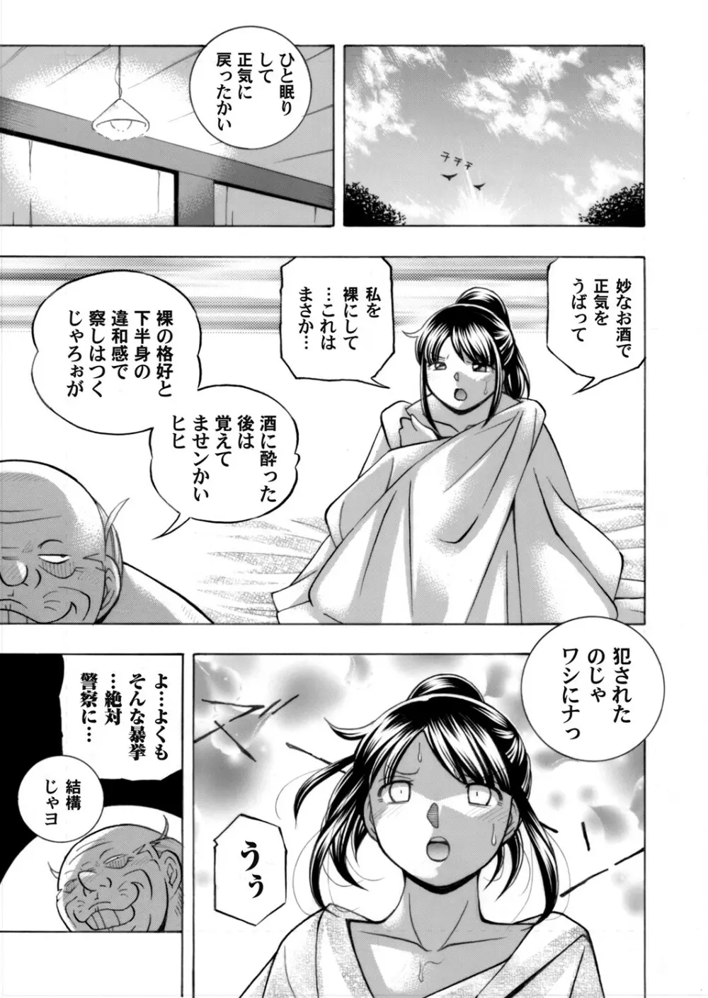 女子大生裕香 第1-8話 Page.35