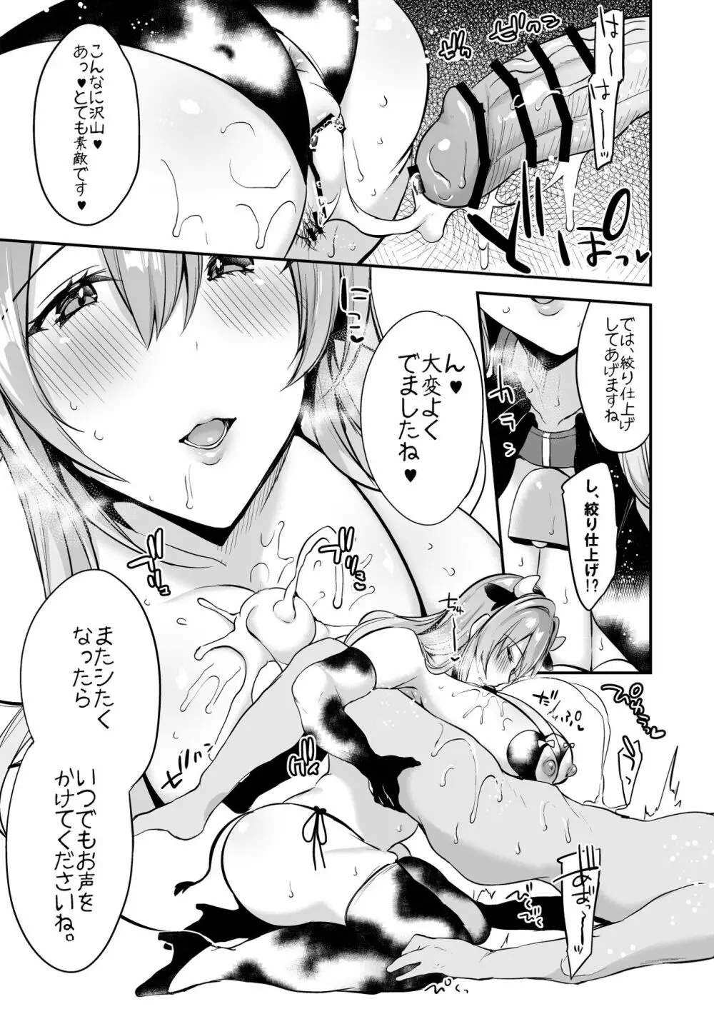 例大祭16おまけ本 Page.7