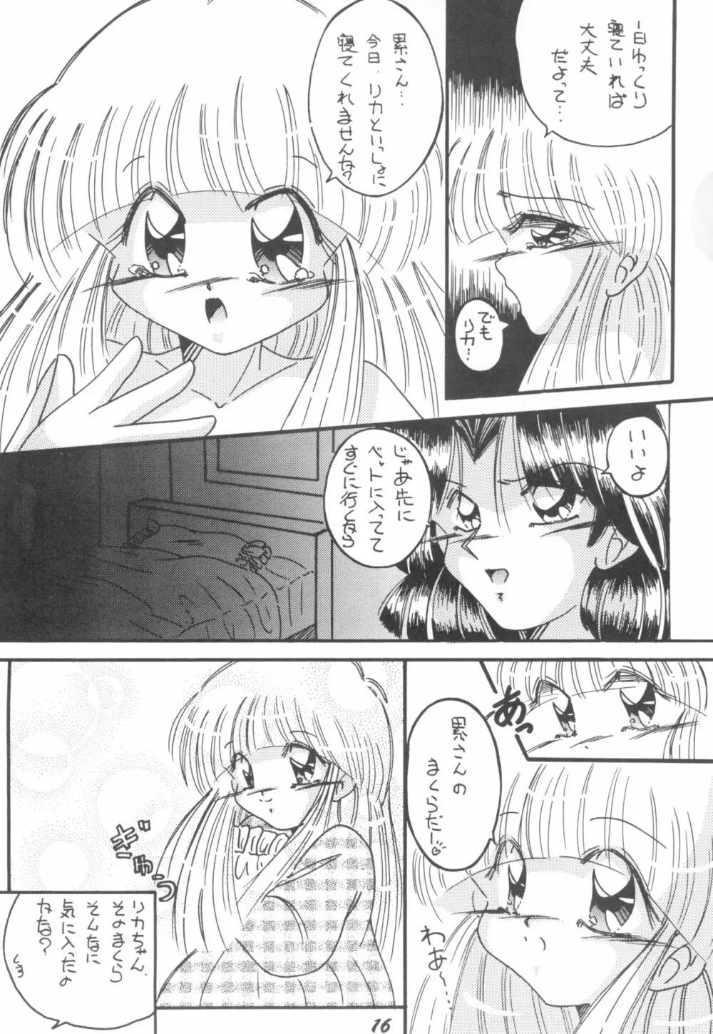 はなひらき めばえのとき STEP Page.16