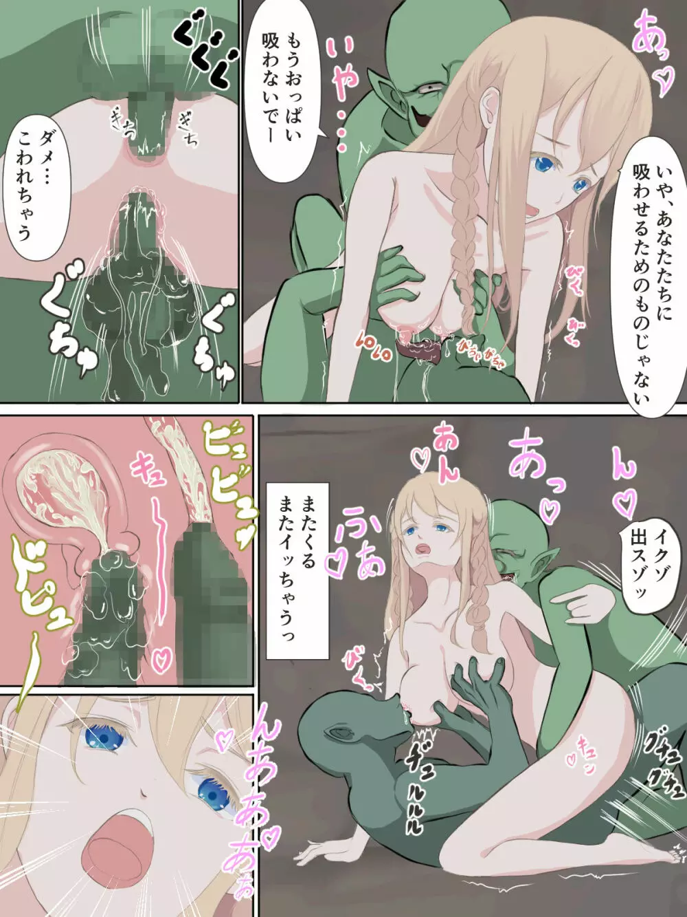 公女アナスターシャ 〜ゴブリンの巣窟にて〜 Page.27