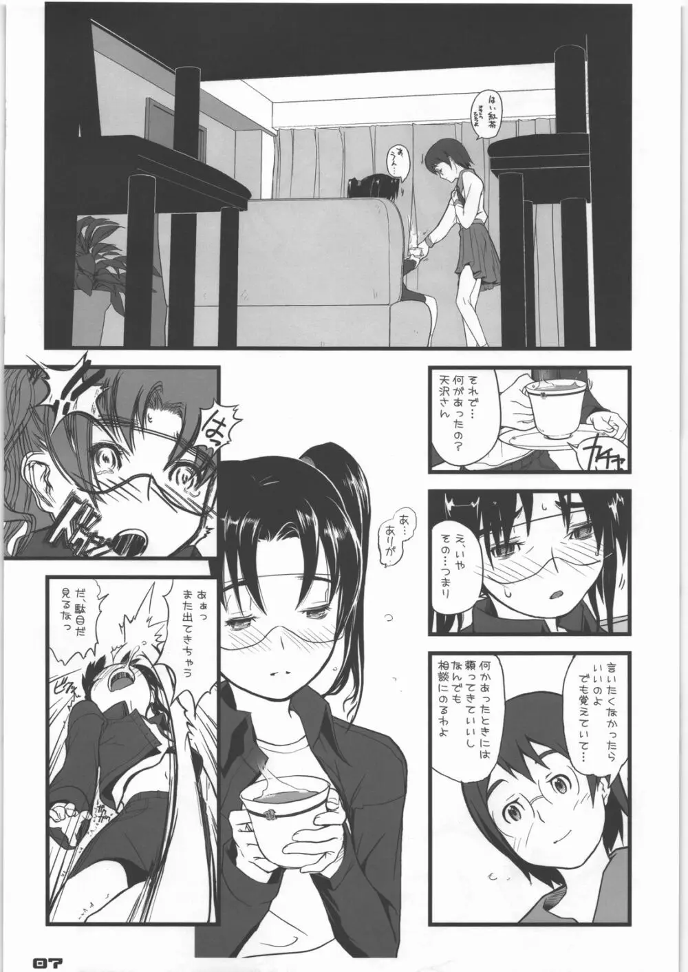 拡張型強誘電性コイル Page.6