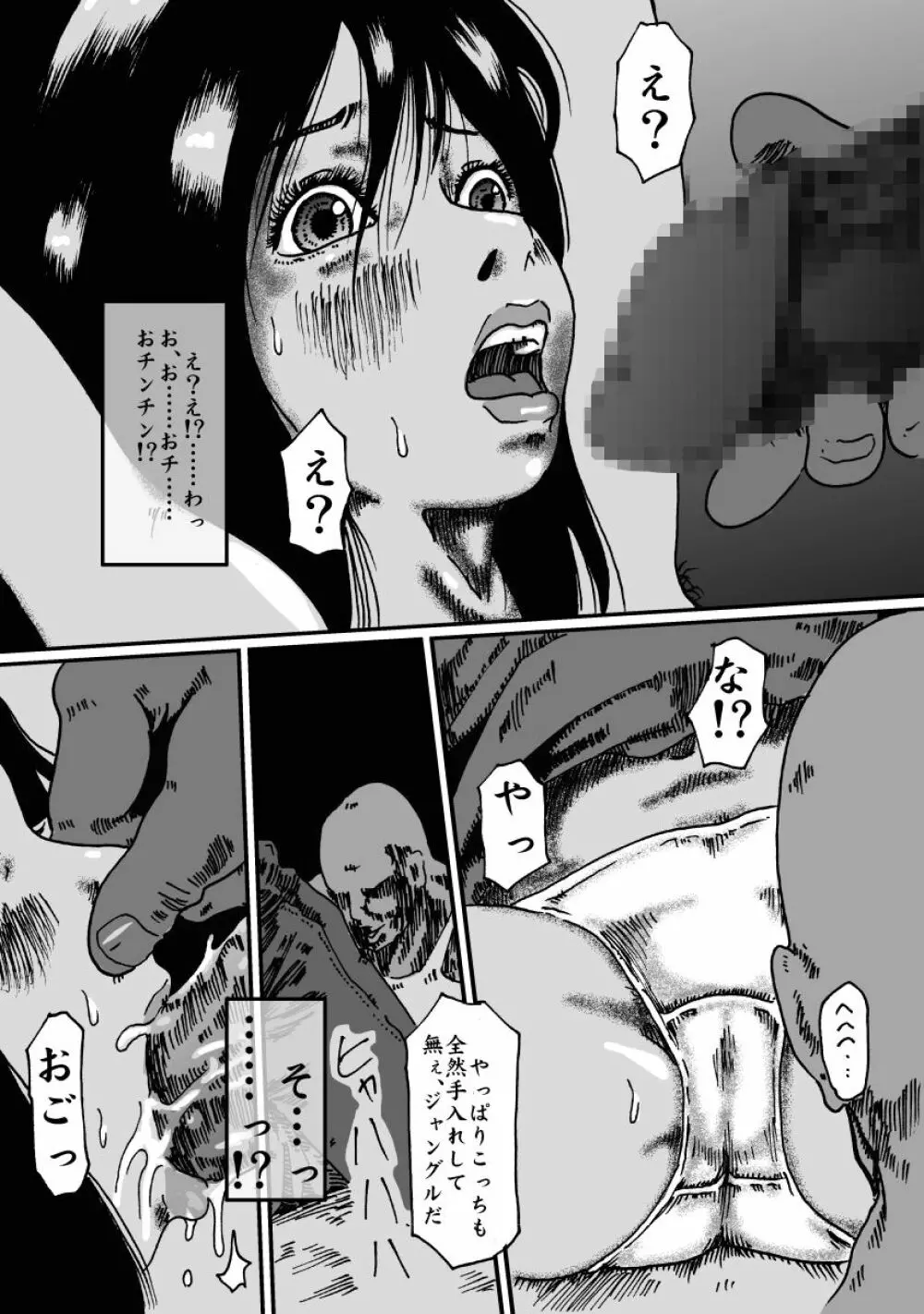 離島の処女、覚醒の超輪姦 Page.10