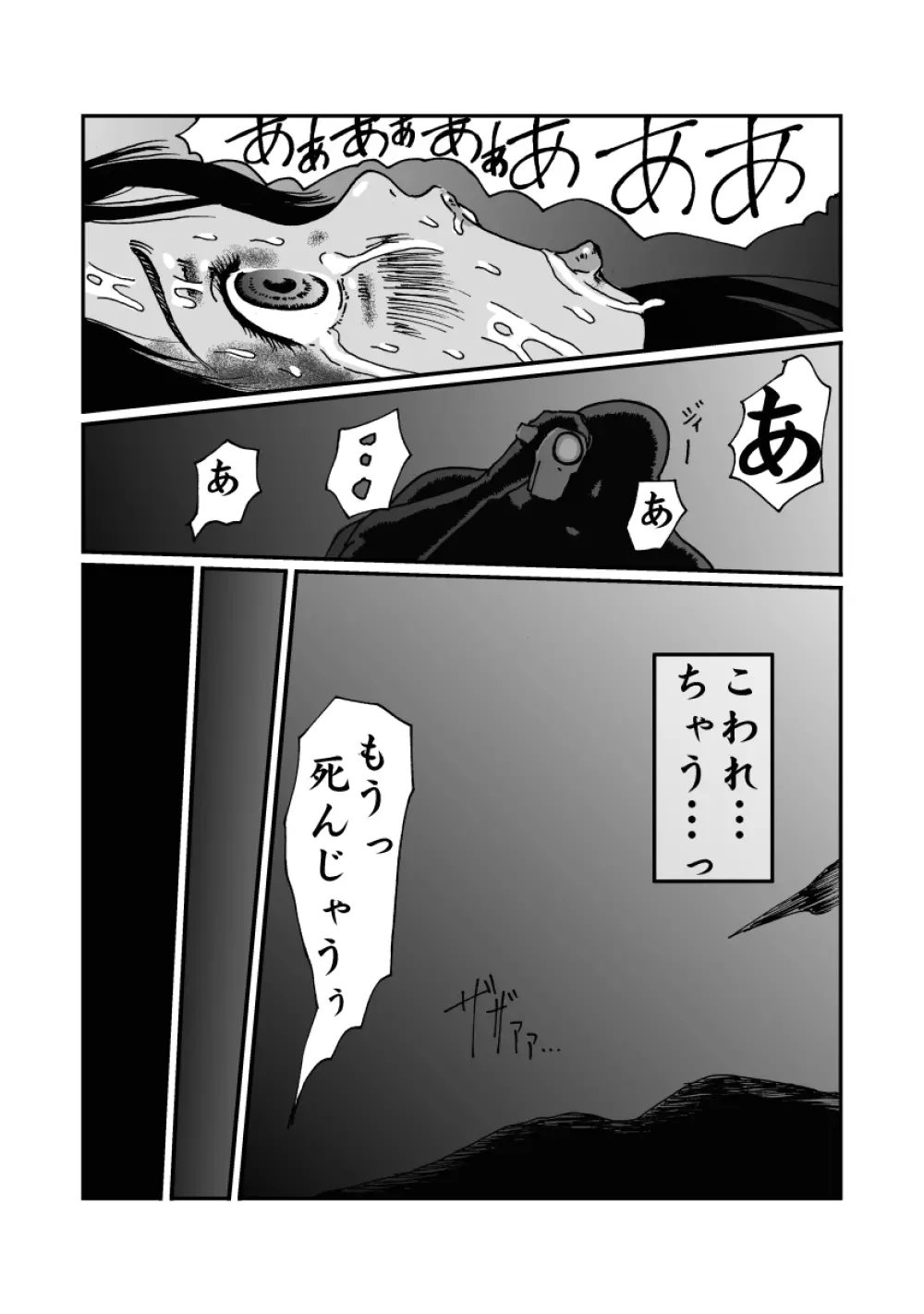 離島の処女、覚醒の超輪姦 Page.36