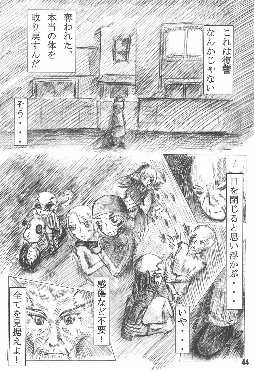 週刊わたしのおじいちゃん Zizii! Every week, Every Zizii Page.44