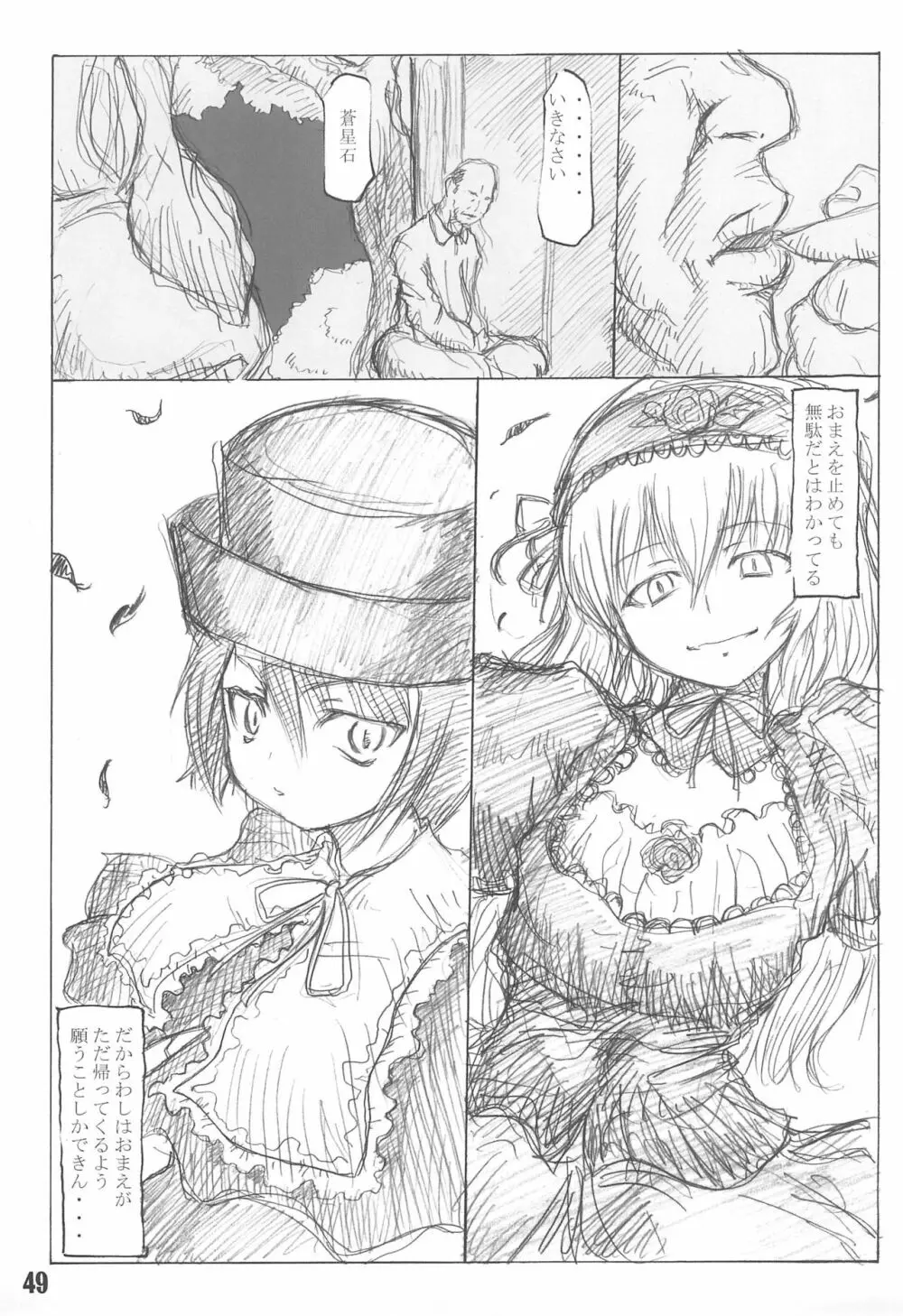 週刊わたしのおじいちゃん Zizii! Every week, Every Zizii Page.49