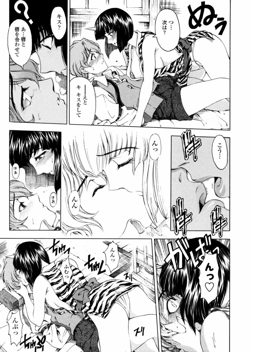 ハロ・ハロ Page.80