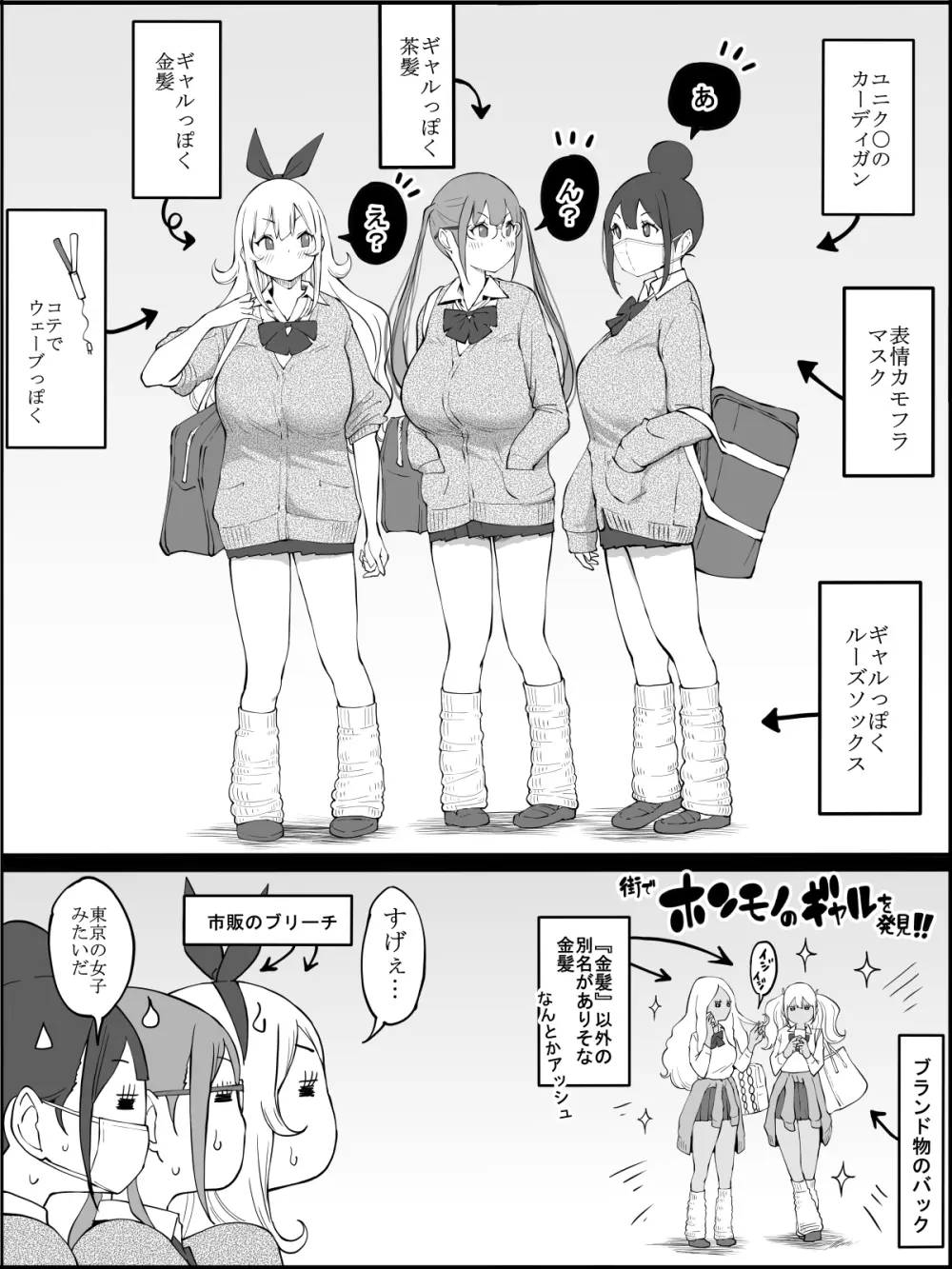 僕にハーレムセフレができた理由 Page.162