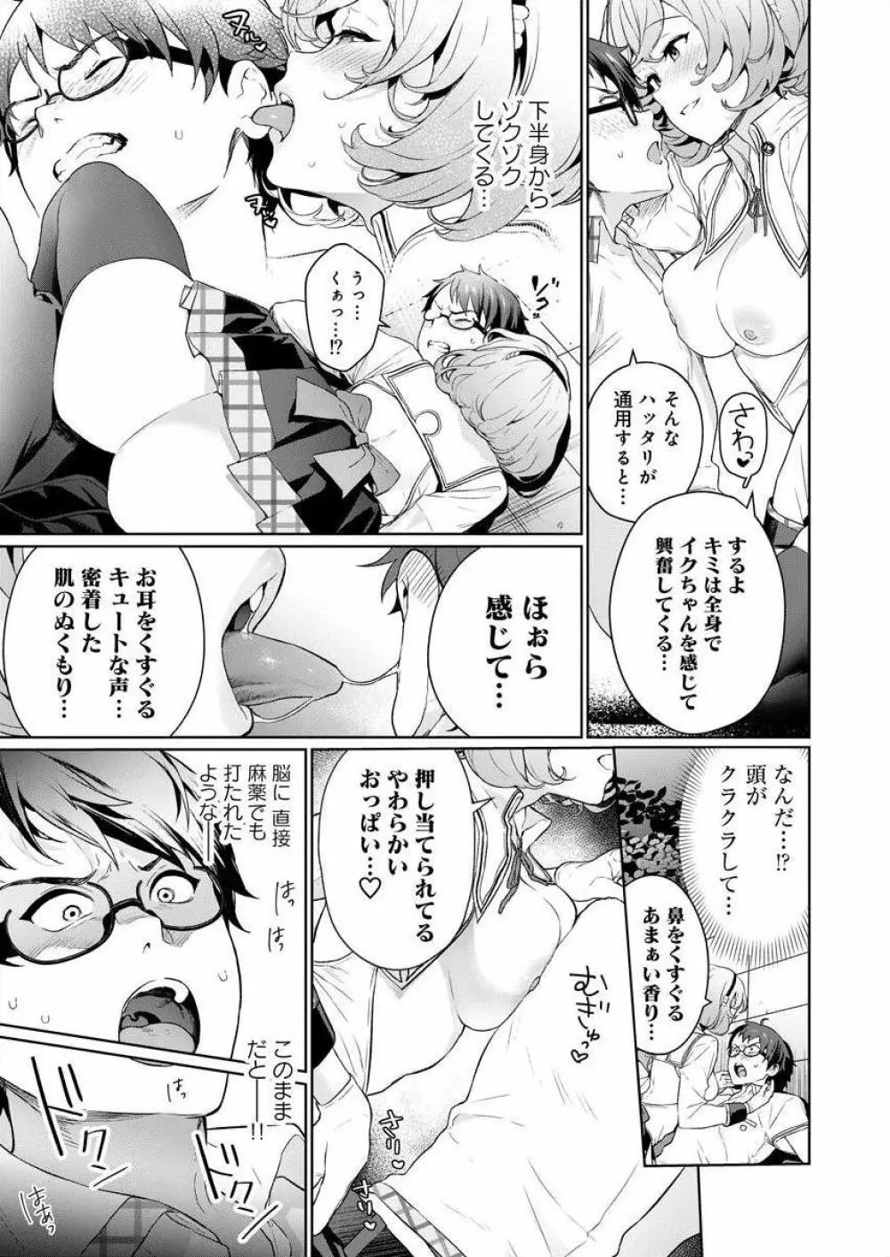 [まめおじたん] ぬきたし-抜きゲーみたいな島 3-4 Page.11