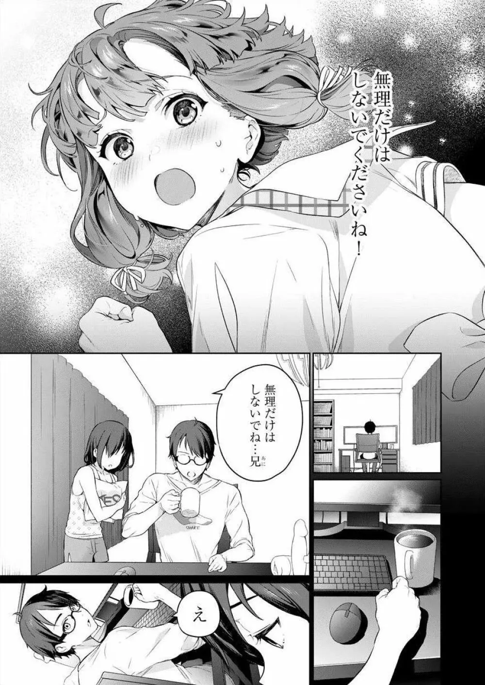 [まめおじたん] ぬきたし-抜きゲーみたいな島 3-4 Page.15