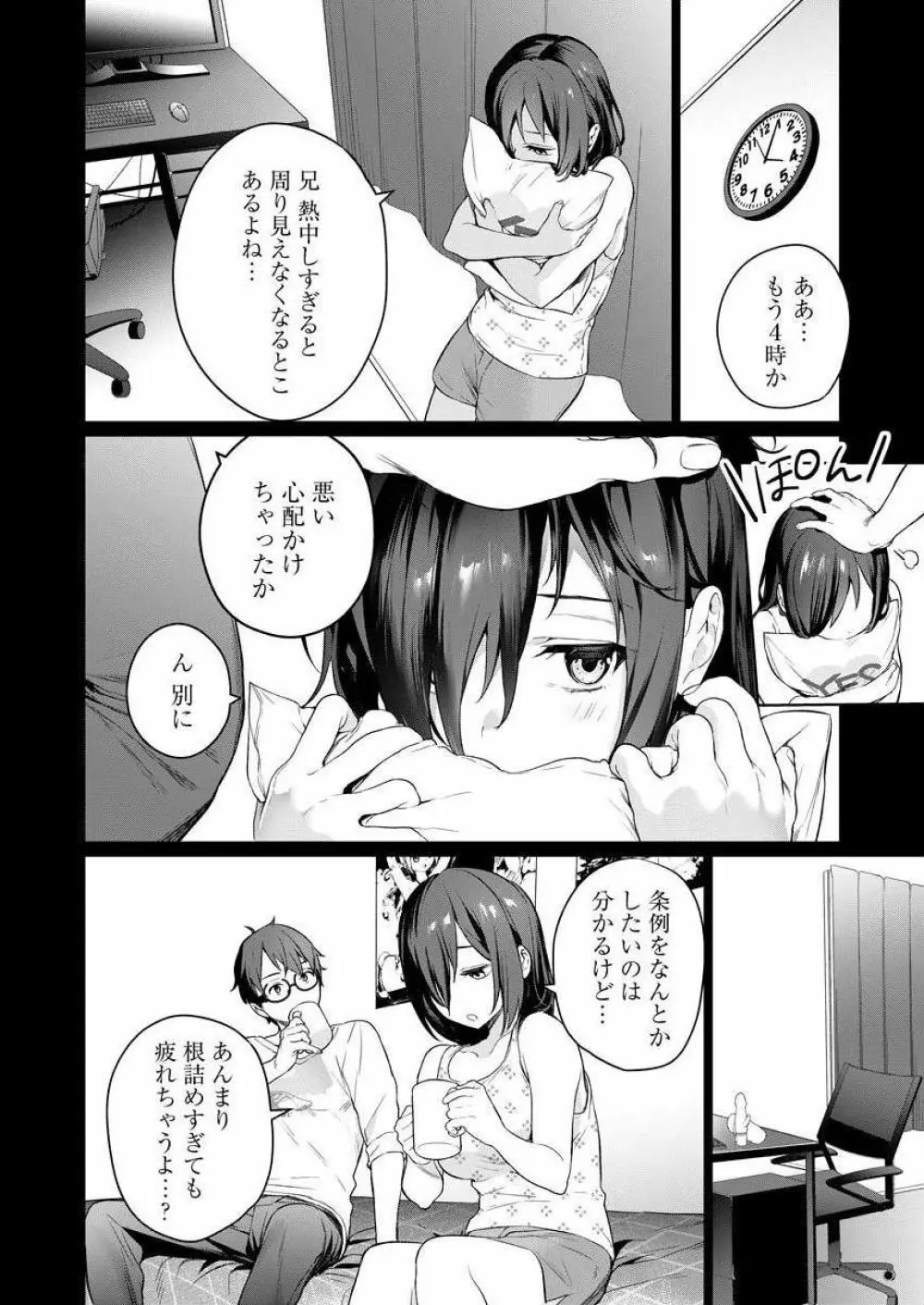 [まめおじたん] ぬきたし-抜きゲーみたいな島 3-4 Page.16