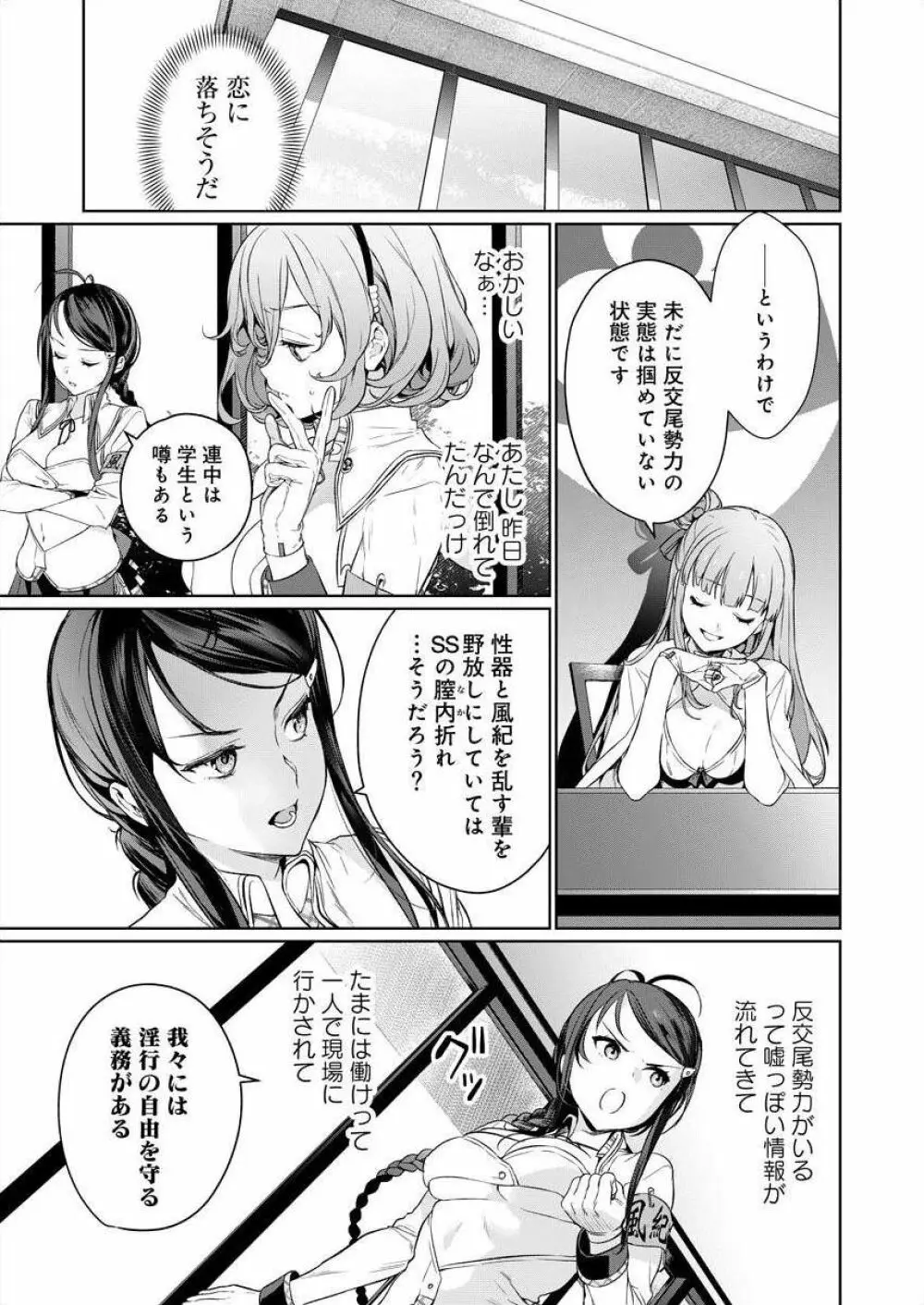 [まめおじたん] ぬきたし-抜きゲーみたいな島 3-4 Page.29