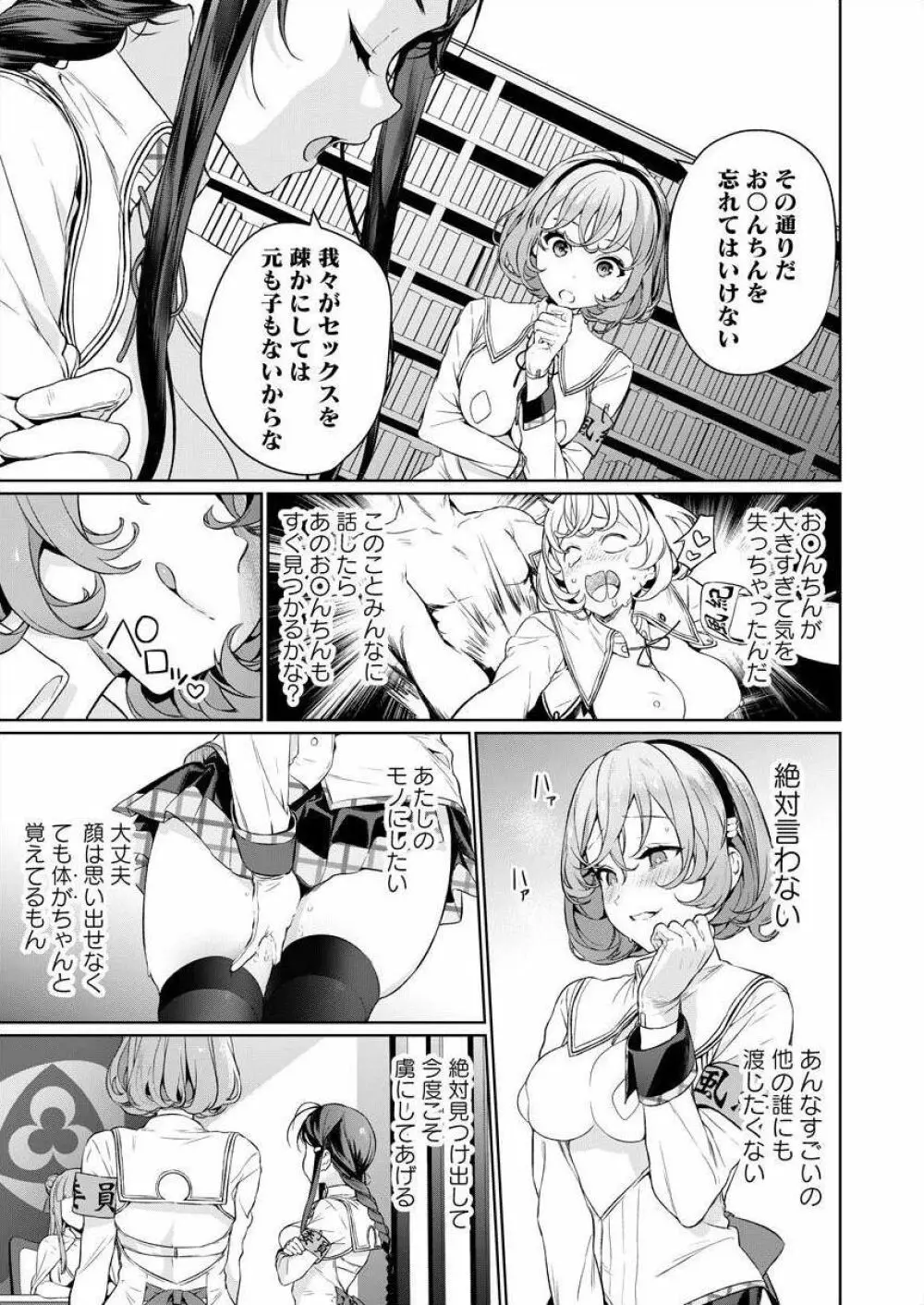 [まめおじたん] ぬきたし-抜きゲーみたいな島 3-4 Page.31