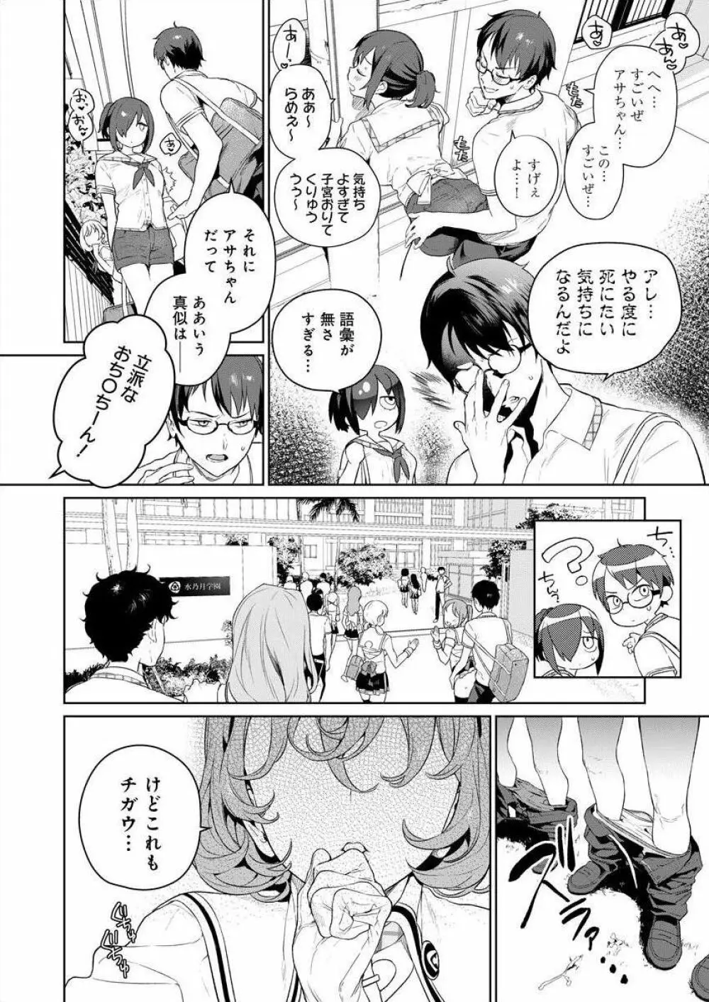 [まめおじたん] ぬきたし-抜きゲーみたいな島 3-4 Page.37