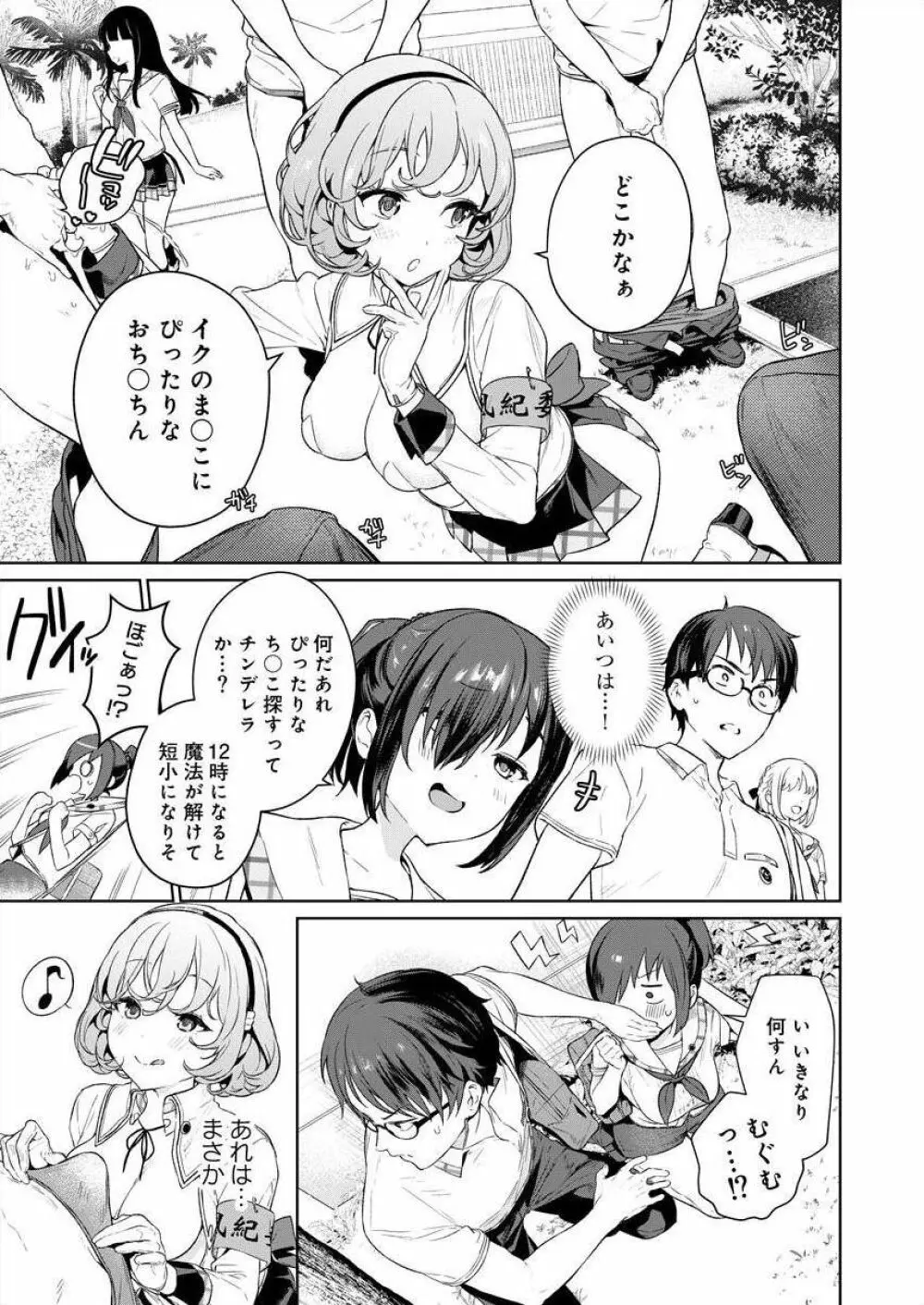 [まめおじたん] ぬきたし-抜きゲーみたいな島 3-4 Page.38