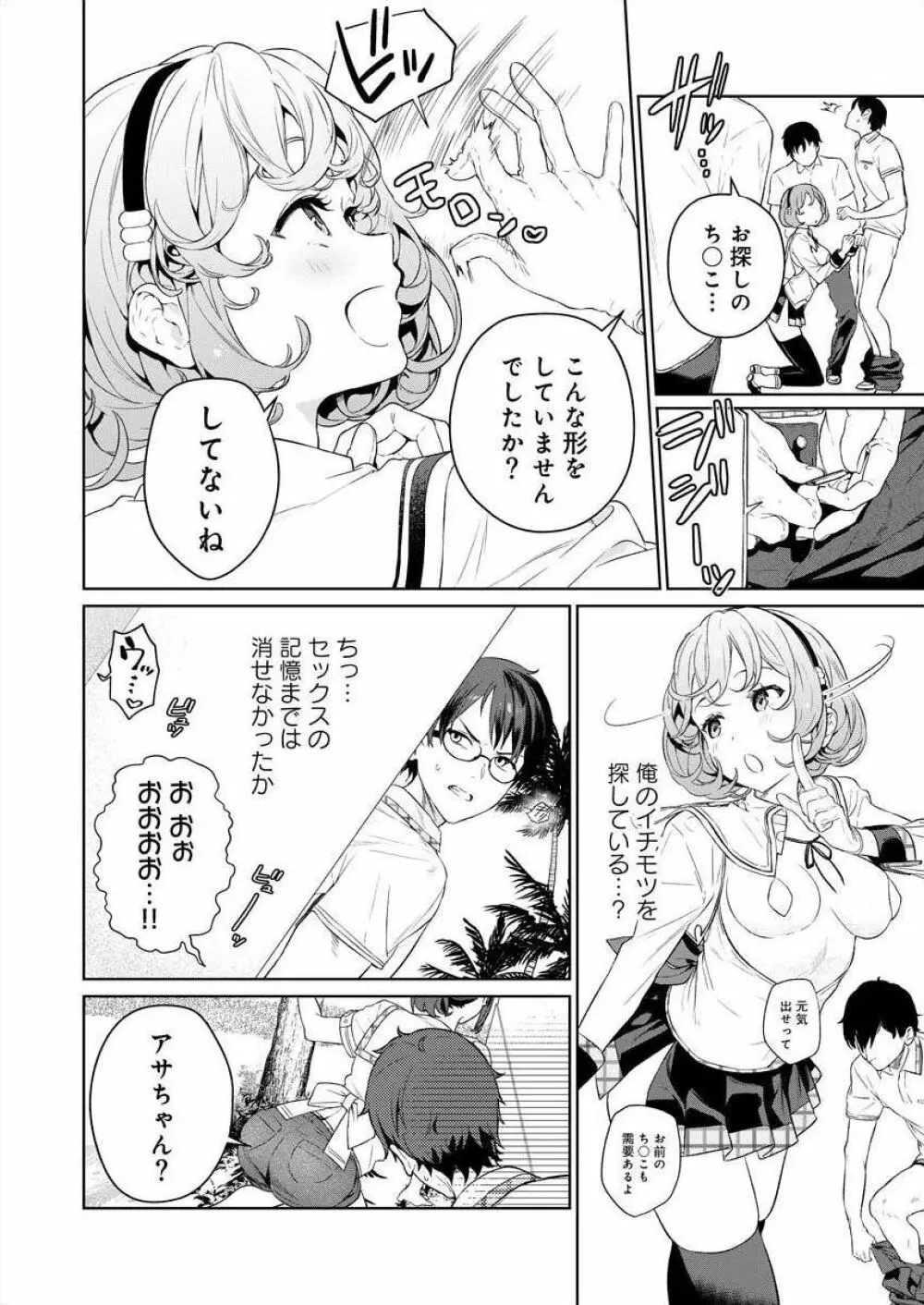 [まめおじたん] ぬきたし-抜きゲーみたいな島 3-4 Page.39