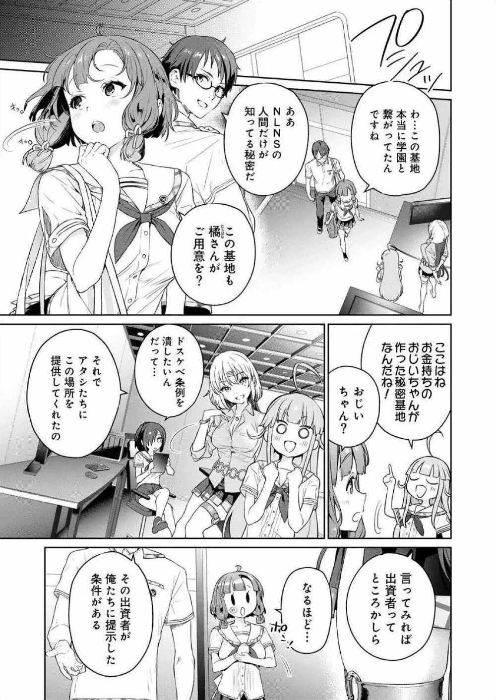 [まめおじたん] ぬきたし-抜きゲーみたいな島 3-4 Page.48