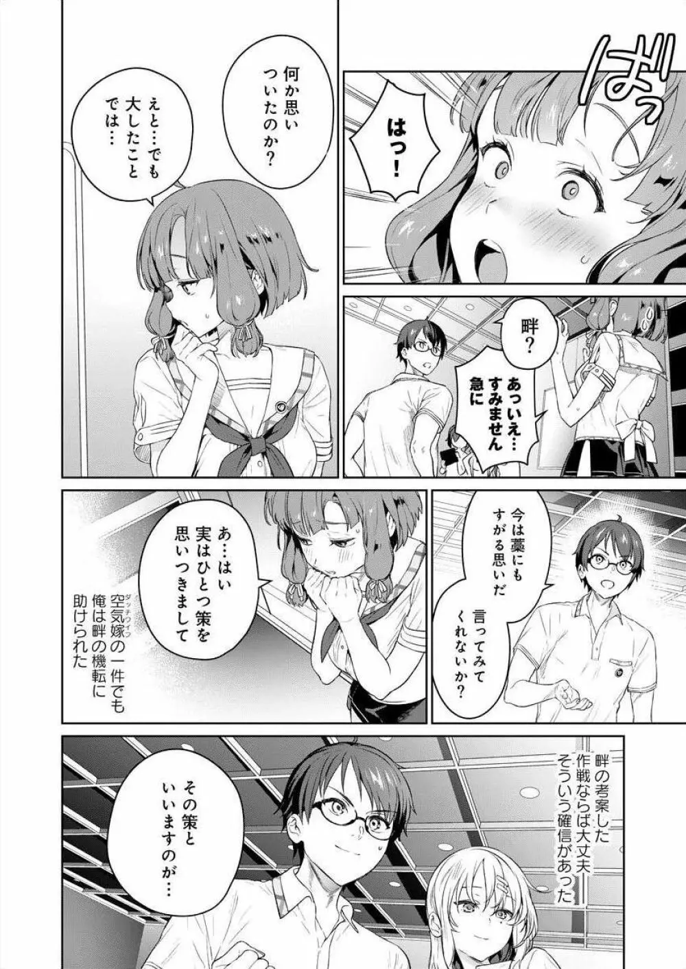 [まめおじたん] ぬきたし-抜きゲーみたいな島 3-4 Page.51