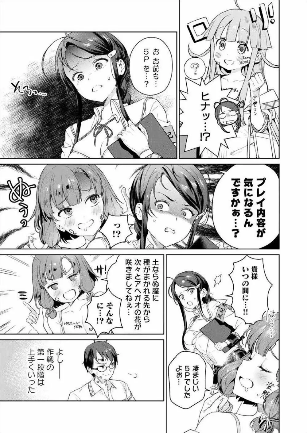 [まめおじたん] ぬきたし-抜きゲーみたいな島 3-4 Page.54