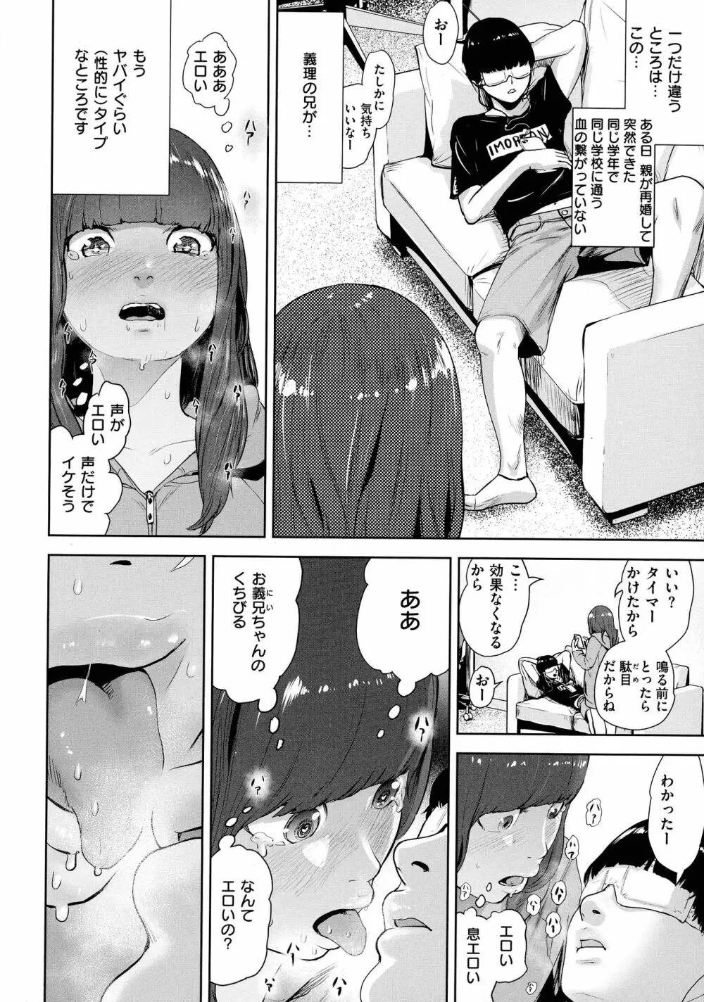 裸ガール！！！ Page.100