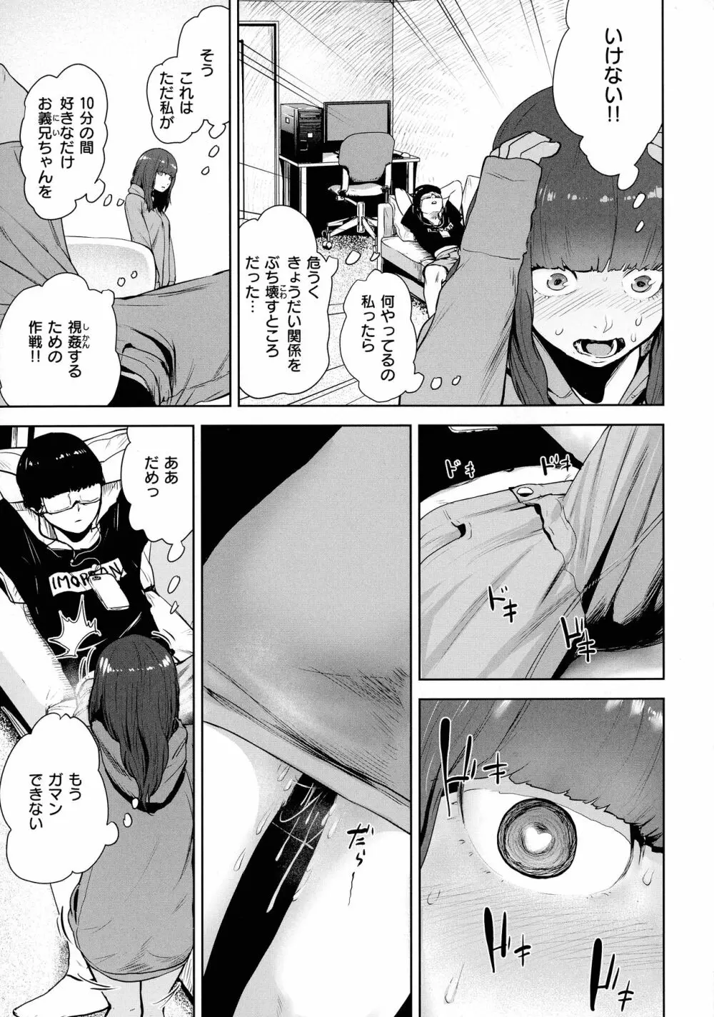 裸ガール！！！ Page.101