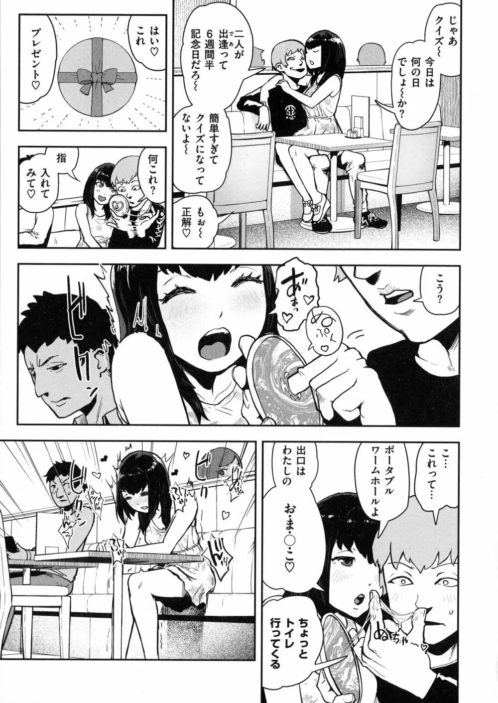 裸ガール！！！ Page.11