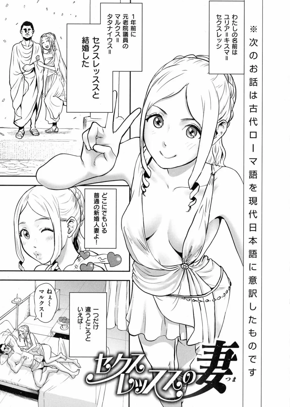 裸ガール！！！ Page.123