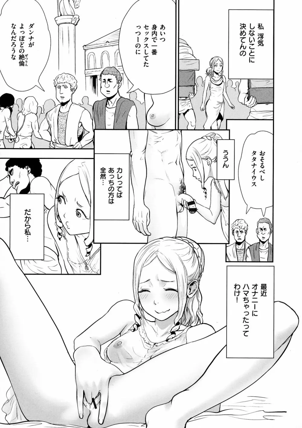 裸ガール！！！ Page.125