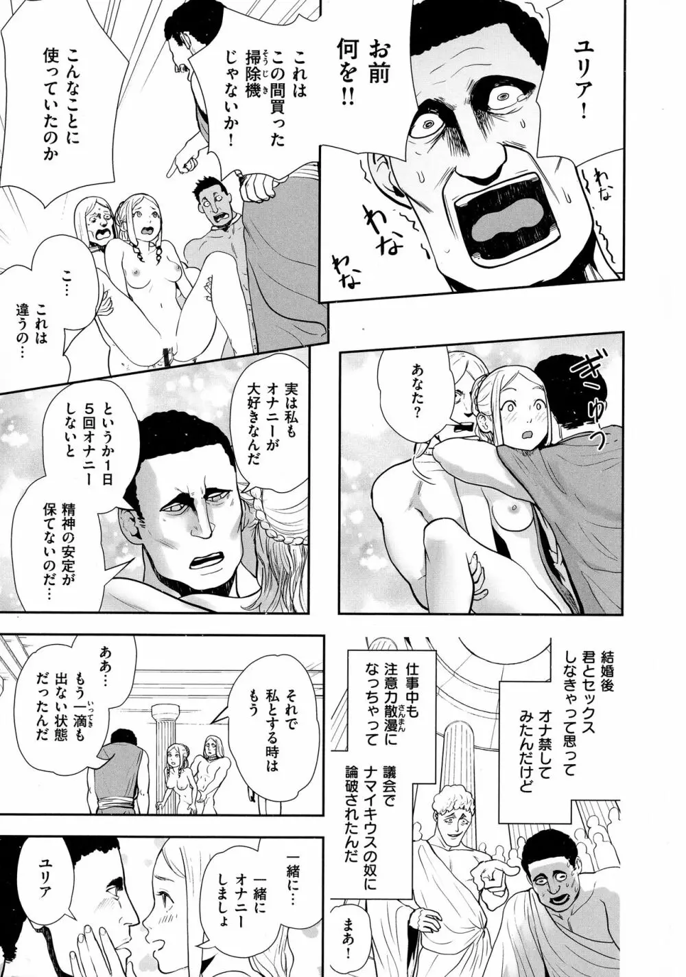 裸ガール！！！ Page.135