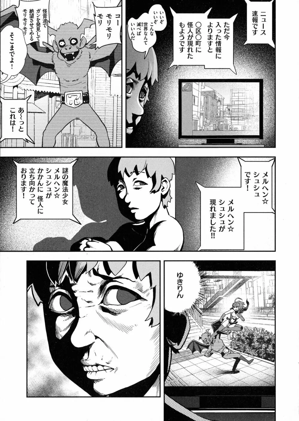 裸ガール！！！ Page.15