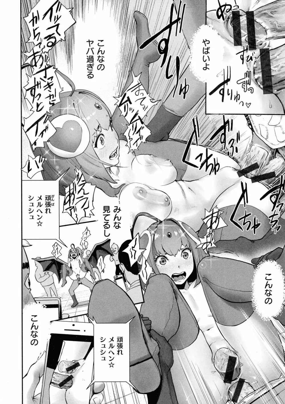 裸ガール！！！ Page.26