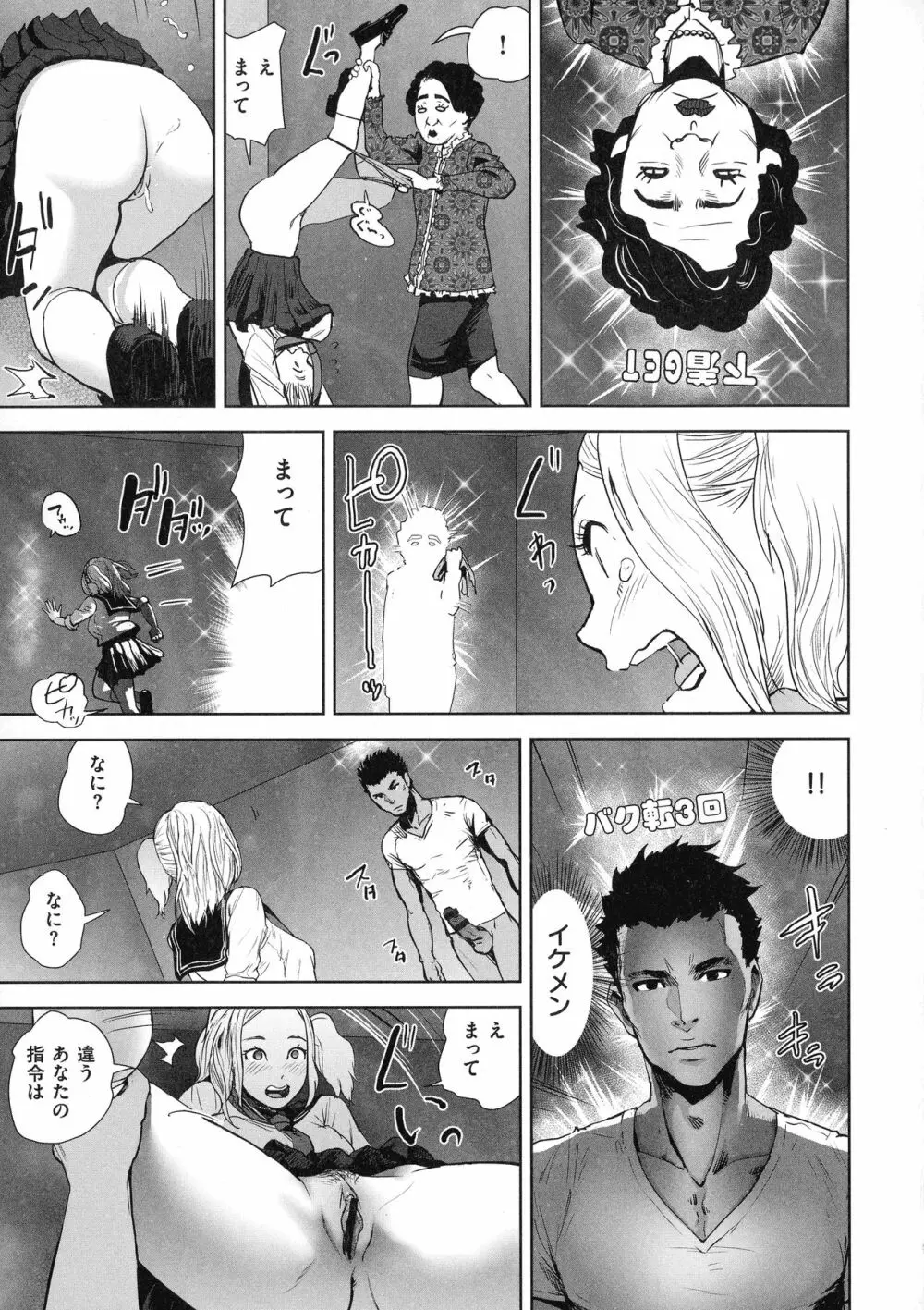 裸ガール！！！ Page.39