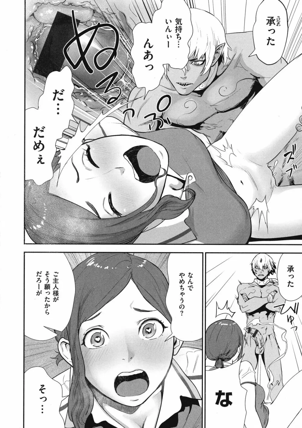 裸ガール！！！ Page.62