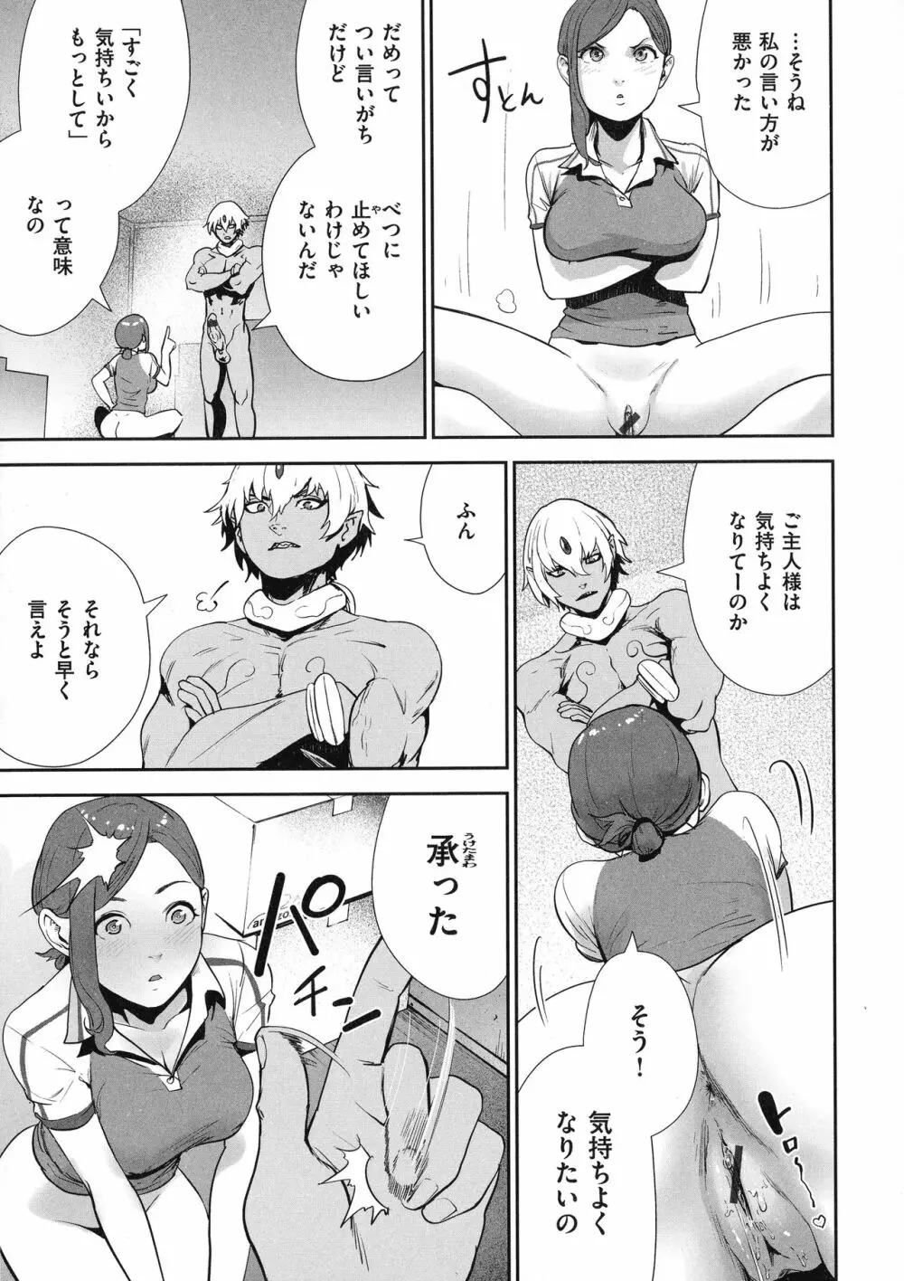 裸ガール！！！ Page.63