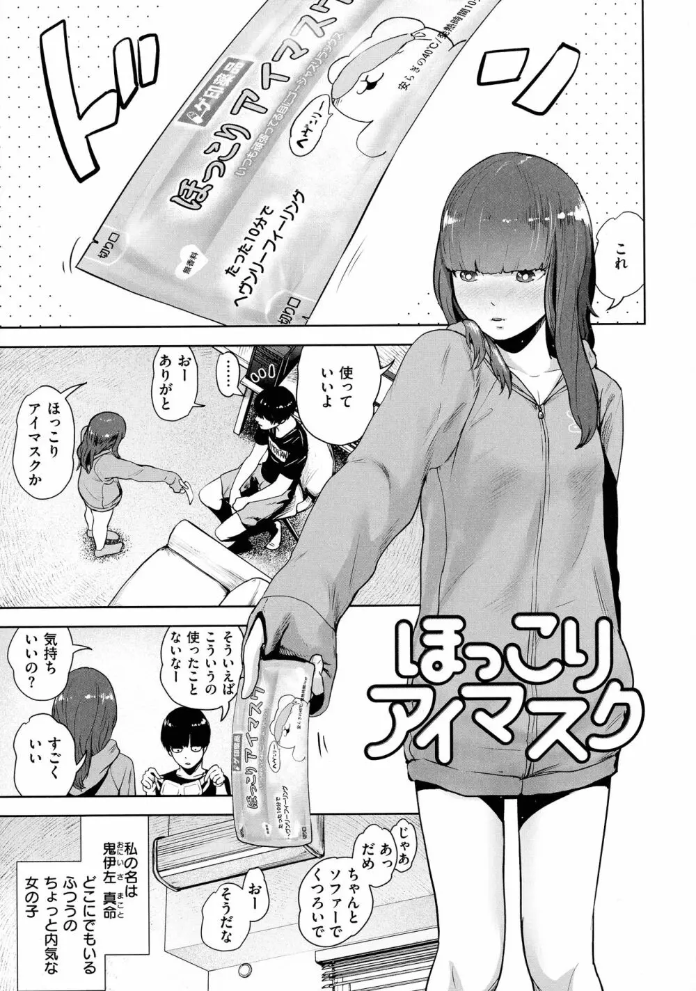 裸ガール！！！ Page.99