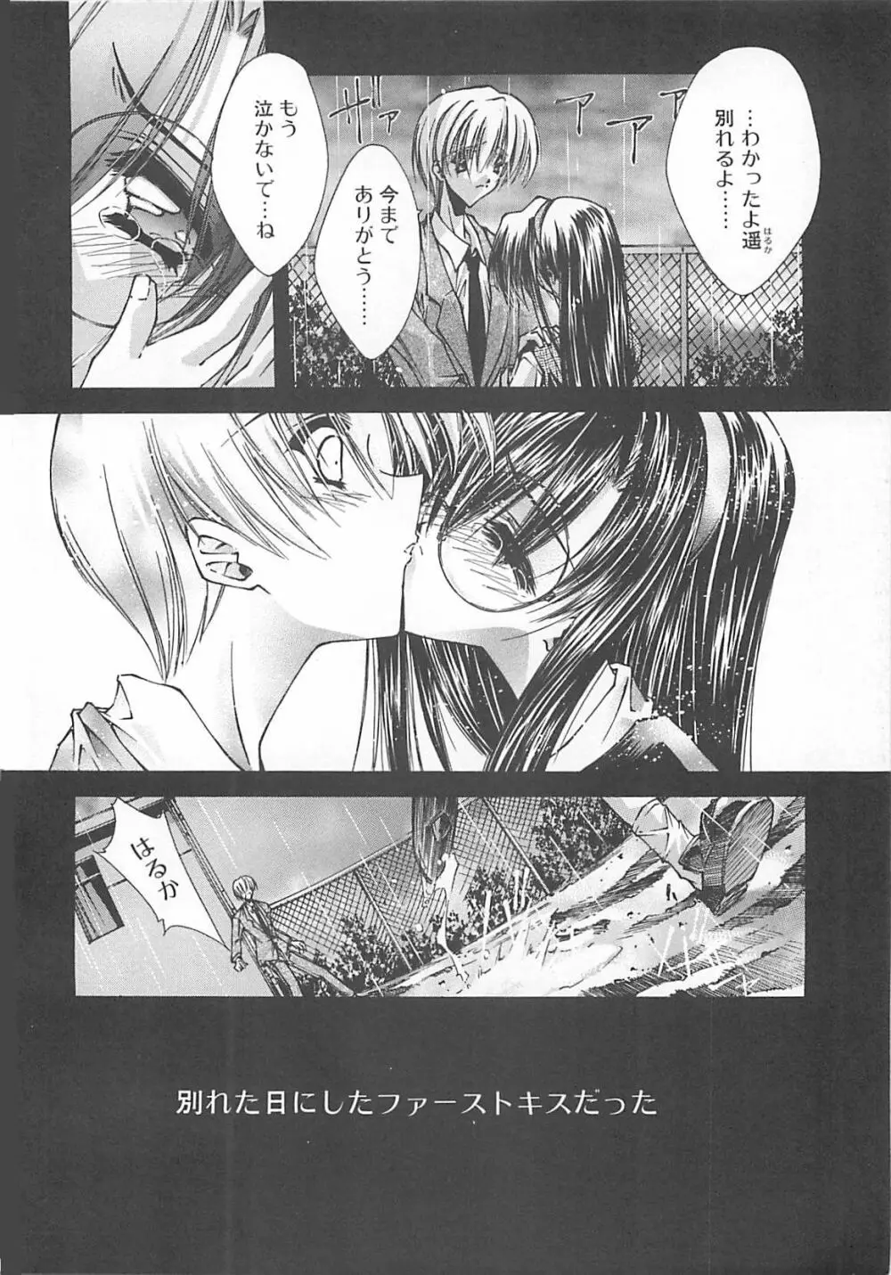 Kanon Page.10