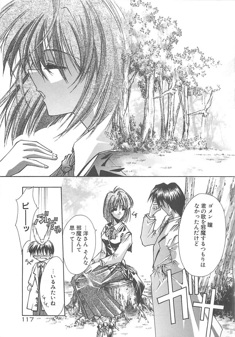 Kanon Page.117