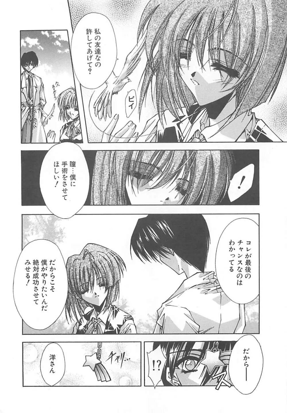 Kanon Page.118