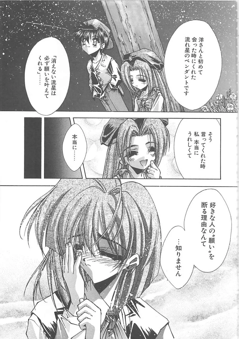 Kanon Page.119