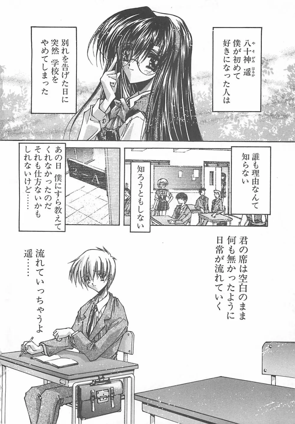 Kanon Page.12